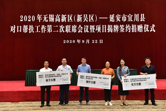 开云手机在线-开云(中国)科技对口帮扶宜川县丹州街道进行爱心捐赠