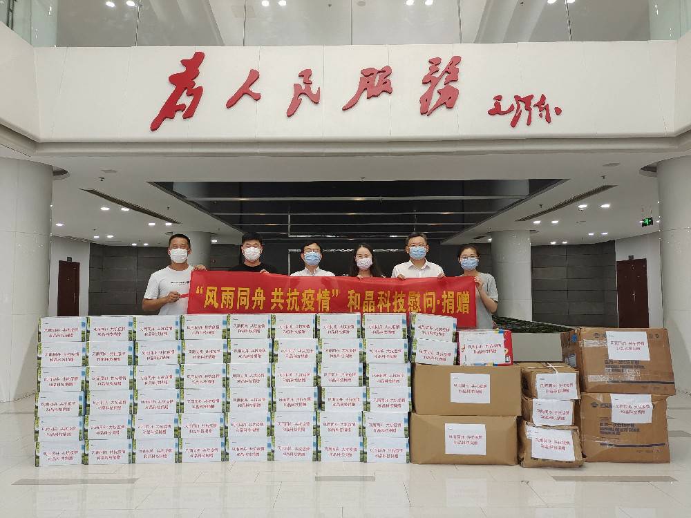 “风雨同舟 共抗疫情”  开云手机在线-开云(中国)科技向街道捐赠防疫物资